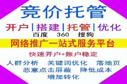 竞价代运营的优化过程：从初试到精通的转变